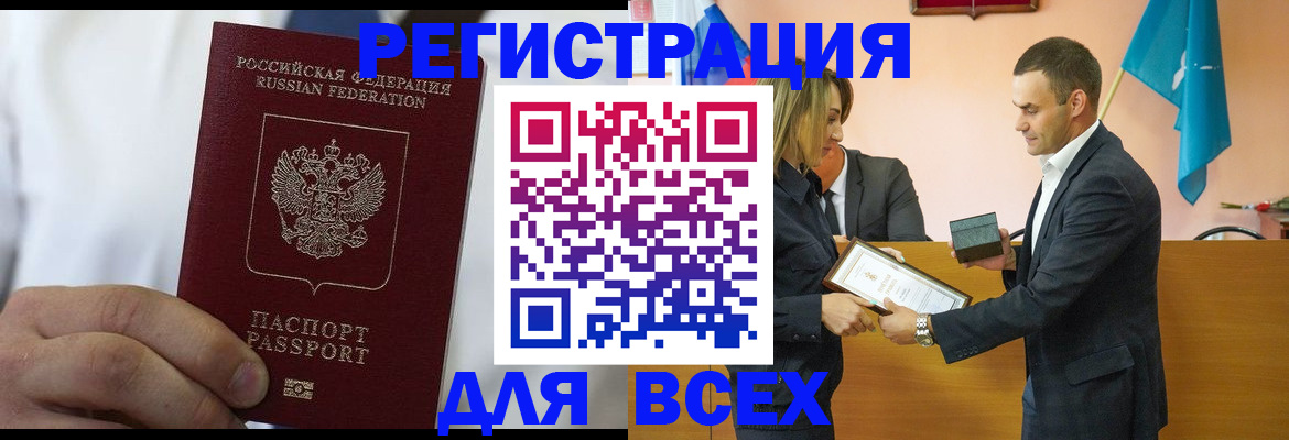 регистрация для школы в Калтане
