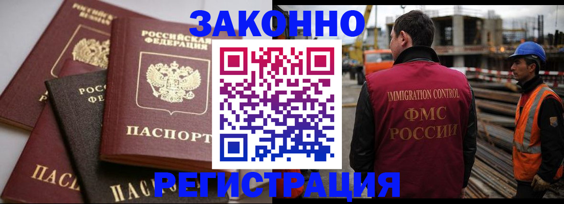 прописка для военкомата в Калтане