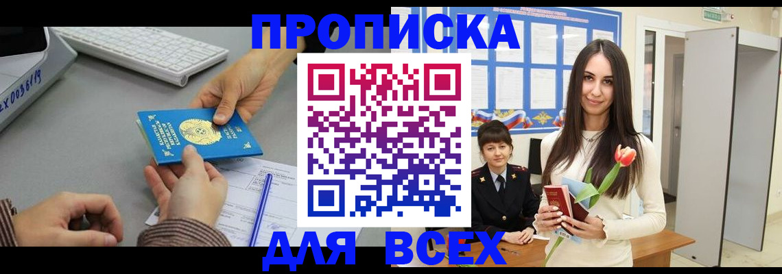 временная регистрация адрес в Калтане