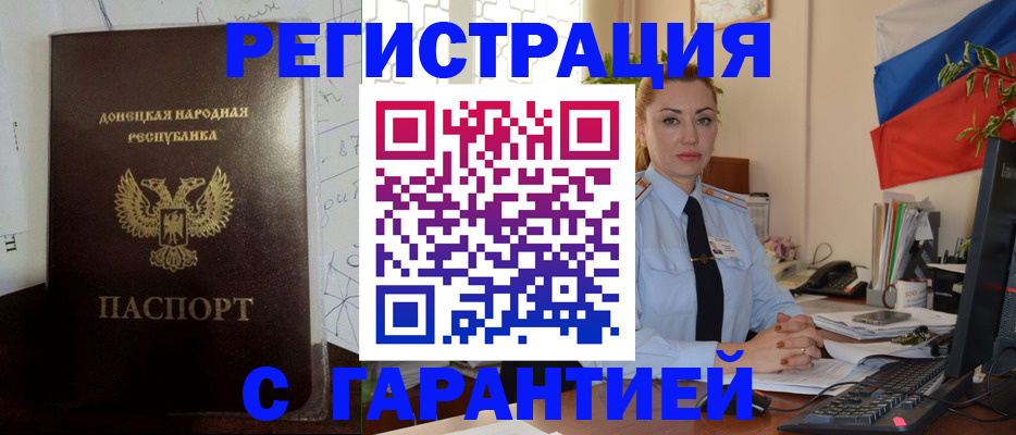 прописка законно в Калтане