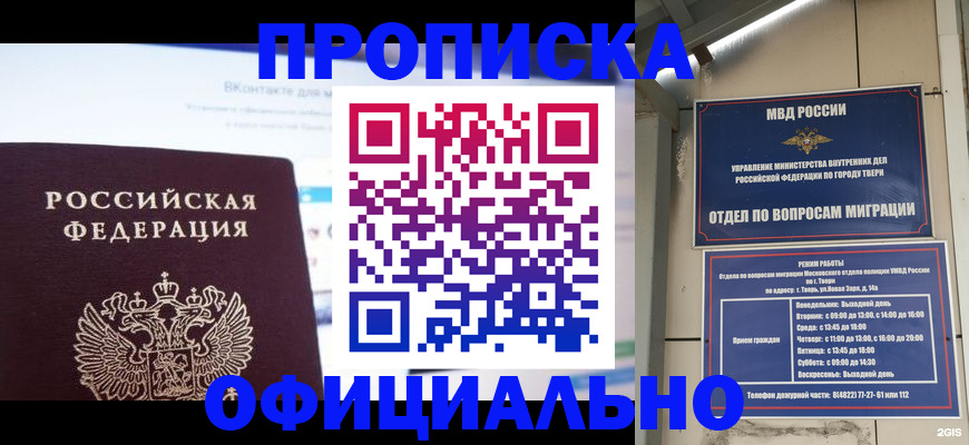 временная регистрация госуслуги в Калтане