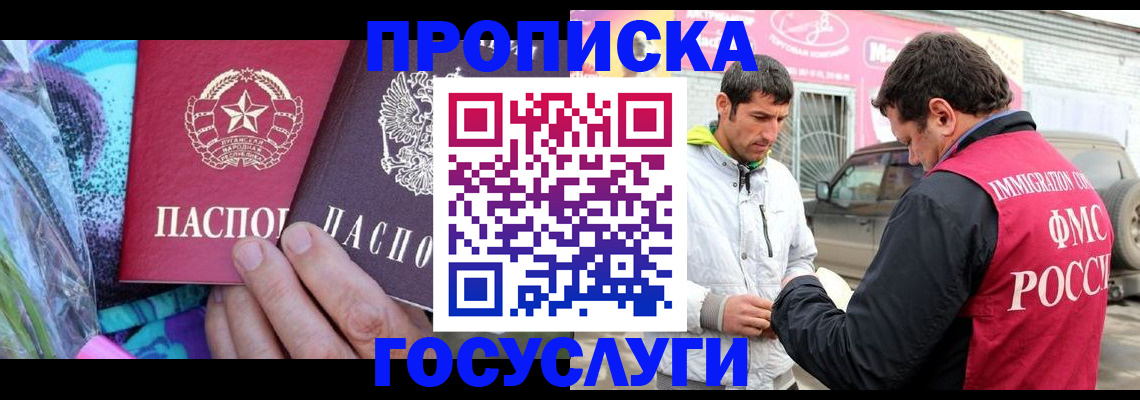 прописка для школы в Калтане