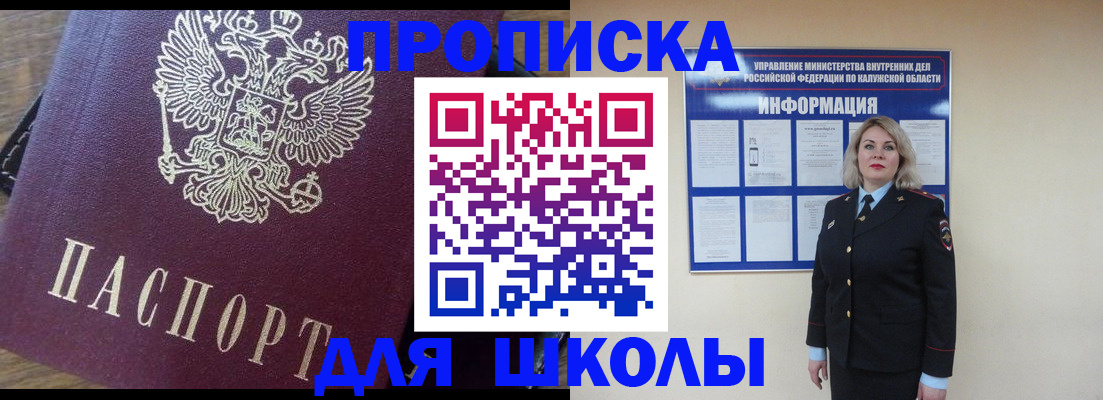 прописка штамп в Калтане