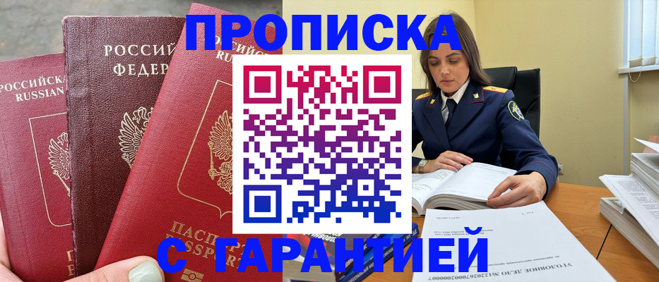 прописка ребенка в Калтане